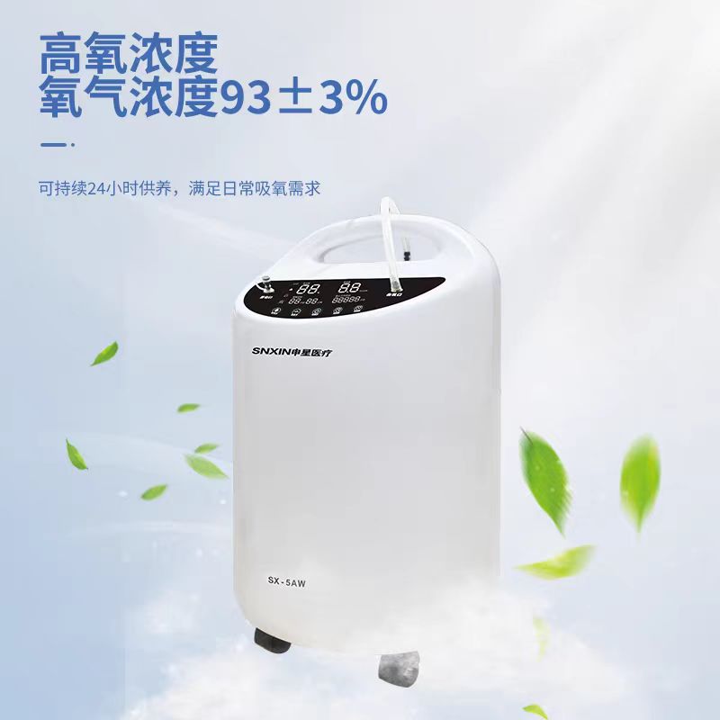 申星医用制氧机5L雾化一体机语音播报轻音
