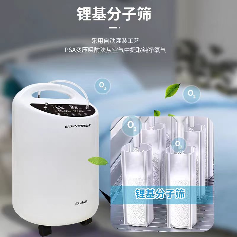 申星医用制氧机5L雾化一体机语音播报轻音